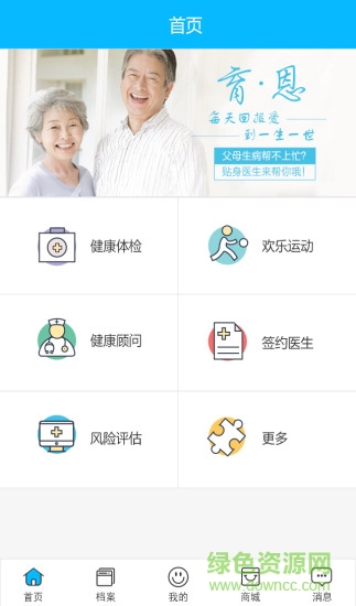 E康樂(健康醫(yī)療) v1.1 安卓版 1