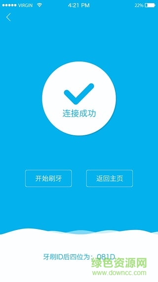 OraCleen智能牙刷app v2.2.10 安卓版 1