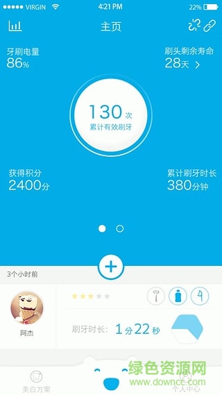 OraCleen智能牙刷app v2.2.10 安卓版 0