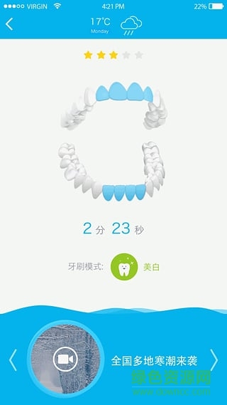 OraCleen智能牙刷app v2.2.10 安卓版 3
