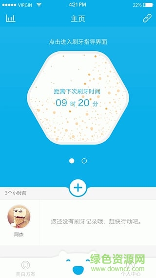 OraCleen智能牙刷app v2.2.10 安卓版 2