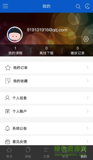 研大醫(yī)學(xué)網(wǎng)校手機(jī)版 v1.0.7 安卓版 1