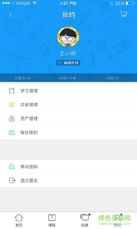 e安在線手機客戶端 v1.4.0 官方安卓版 2