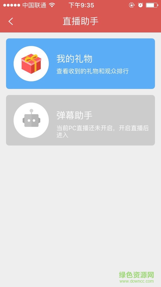 斗魚直播伴侶ios版 v1.51 iPhone越獄版 2