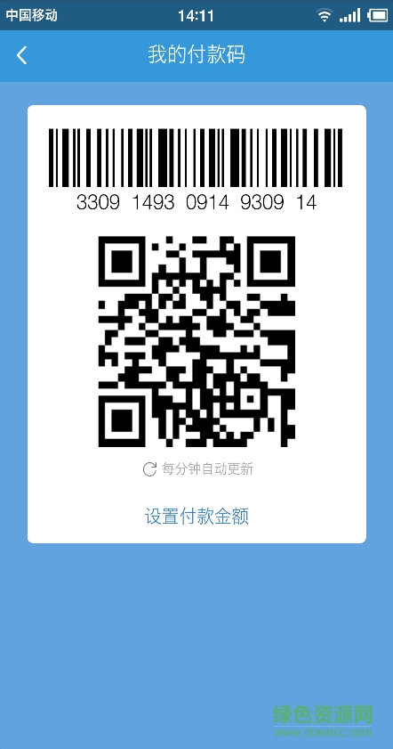 健保通付(理賠服務(wù)) v1.1.20 安卓版 3