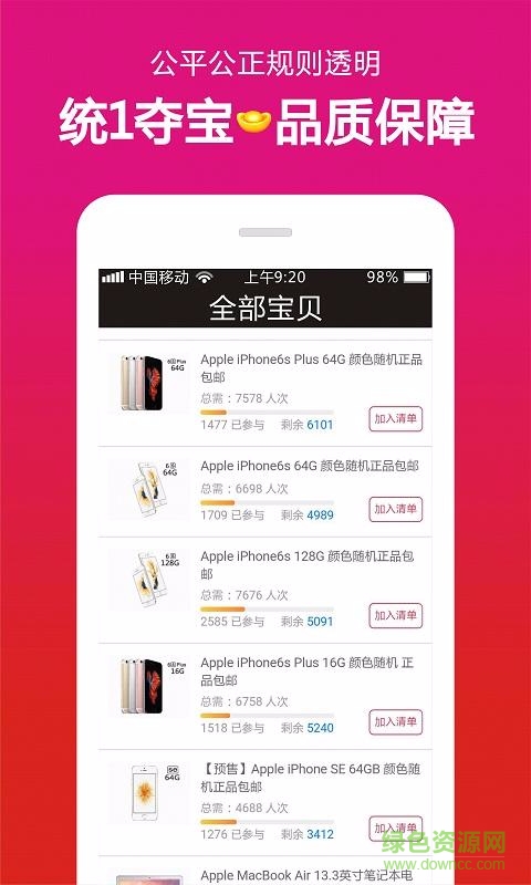 統(tǒng)1奪寶 v1.3 安卓版 1