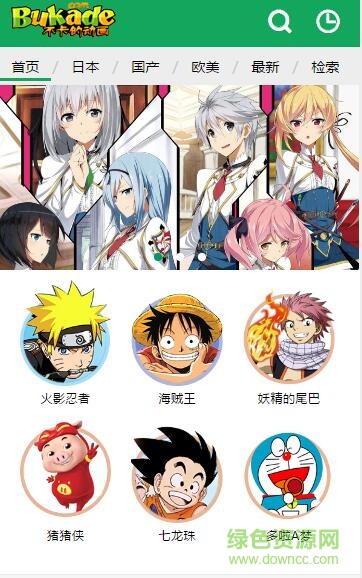 不卡的動漫網(wǎng)手機(jī)版 v1.0 安卓版 0