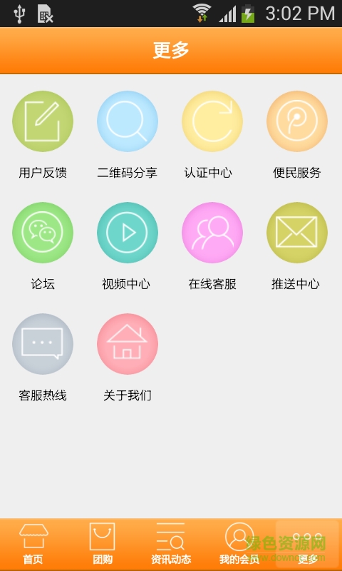 吃在廣東手機(jī)版(廣東美食) v1.0 安卓版 3