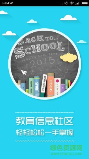 線上槐蔭家長(zhǎng)端 v1.0 安卓版 0