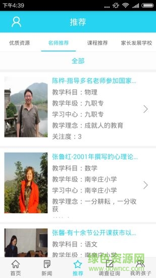 線上槐蔭安卓版 線上槐蔭app