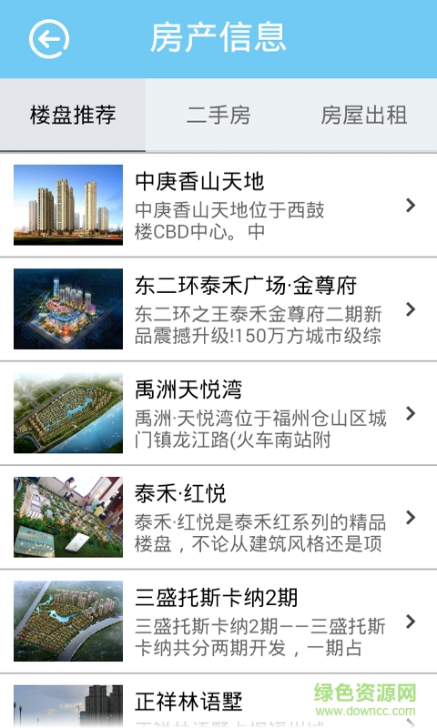 福州生活圈 v1 安卓版 2