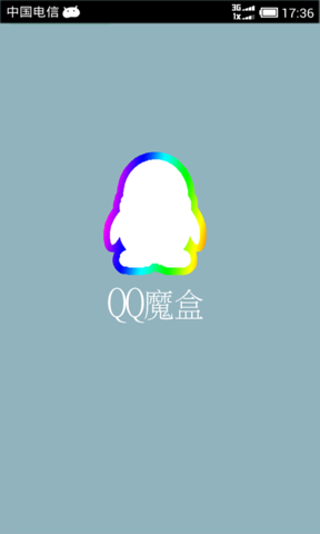 qq2014魔盒軟件手機(jī)版 v1.0.1 安卓版 0