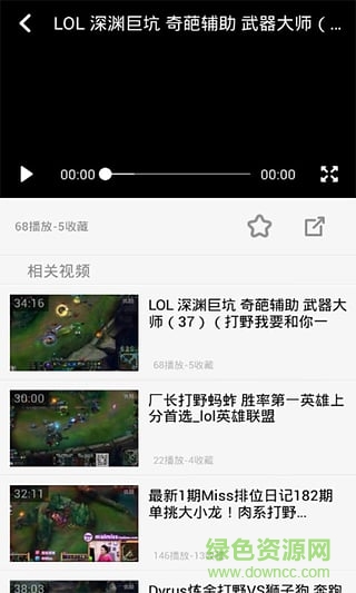 游戲攻略視頻大全 v1.0.2 安卓版 1