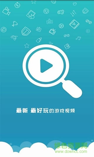 游戲攻略視頻大全 v1.0.2 安卓版 3