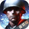 頑石二戰(zhàn)風(fēng)云單機版
