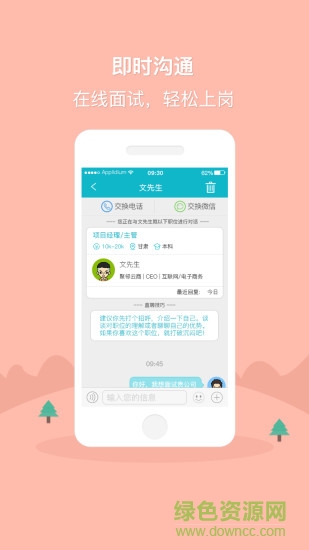 甘肅直聘 v1.7 安卓版 0