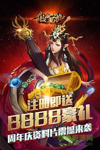 傲視西游燒餅修改器 v3.1 安卓版 4