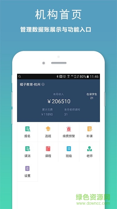 小麥助教校長(zhǎng)版 v5.12.9.908.4312 最新版 0