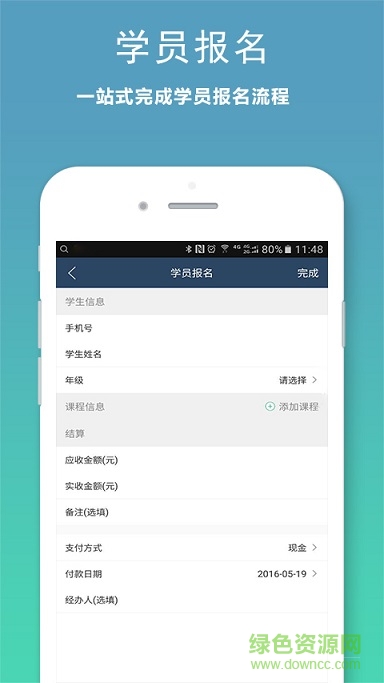 小麥助教校長(zhǎng)版 v5.12.9.908.4312 最新版 3