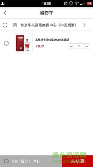 鏈酒O2O平臺 v0.1.4 官網(wǎng)安卓版 0