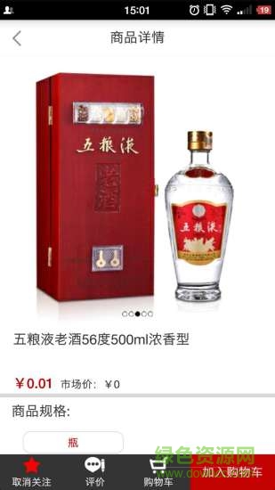 鏈酒O2O平臺 v0.1.4 官網(wǎng)安卓版 2