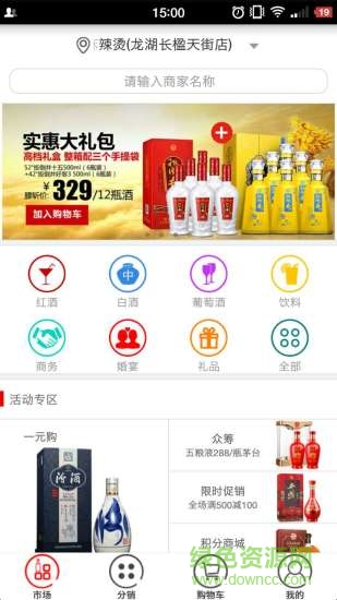 鏈酒O2O平臺 v0.1.4 官網(wǎng)安卓版 3