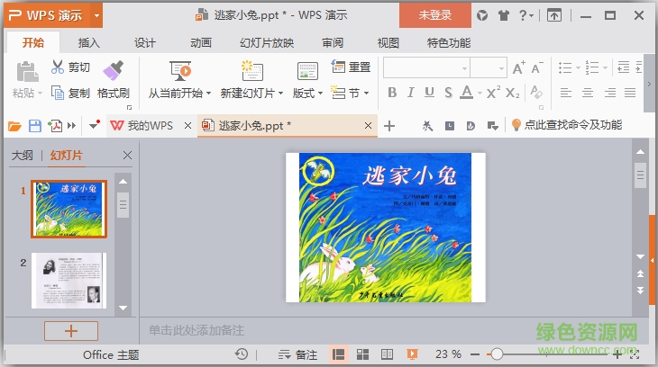 逃家小兔繪本故事ppt  0