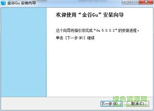 金谷網(wǎng)絡(luò)視頻會(huì)議 v5.0 官方版 0