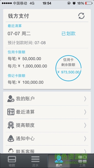 錢方qpos電腦版 v5.4.1 官方pc版 0