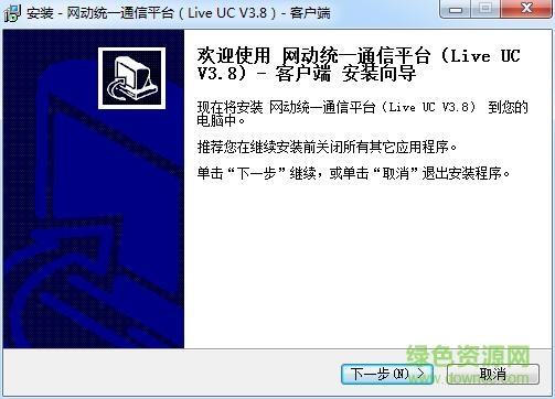 liveuc視頻會議客戶端(企業(yè)版) v3.8 官網(wǎng)最新版 0