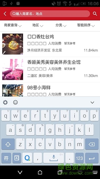 別客氣(本地服務) v1.0.0.0 安卓版 1