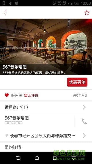 別客氣(本地服務) v1.0.0.0 安卓版 0