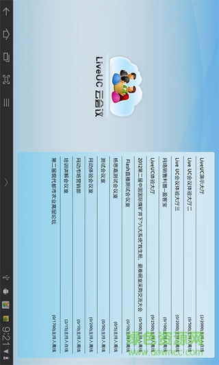 liveuc視頻會議 v7.1.10 安卓版 3