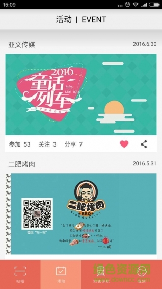 拍Mi(手機掃碼應(yīng)用) v1.0 安卓版 1