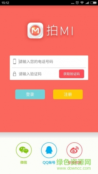 拍Mi(手機掃碼應(yīng)用) v1.0 安卓版 0