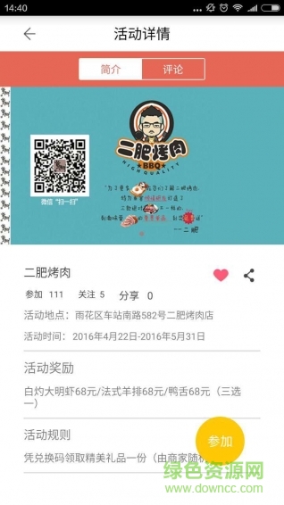 拍Mi(手機掃碼應(yīng)用) v1.0 安卓版 3