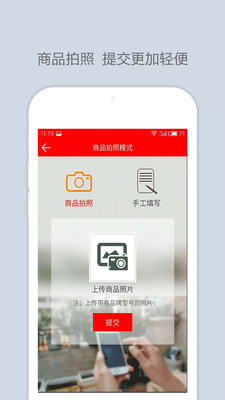比價神器(比價軟件) v1.3 安卓版 2