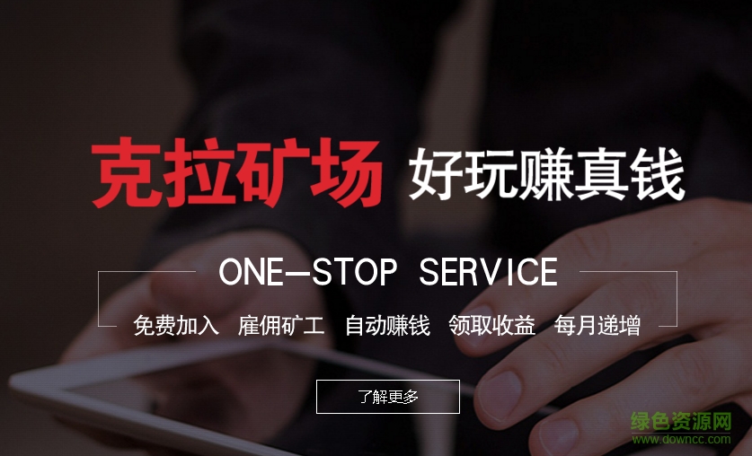 克拉矿场ios版 克拉矿场ios版下载