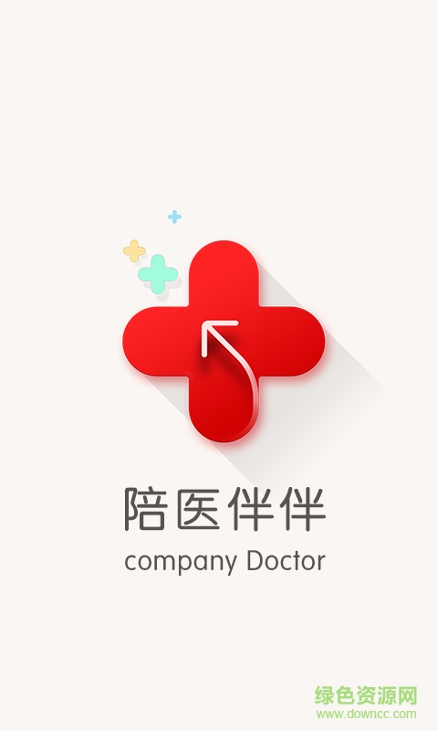 陪醫(yī)伴伴(醫(yī)療陪診) v1.0.0 安卓版 0