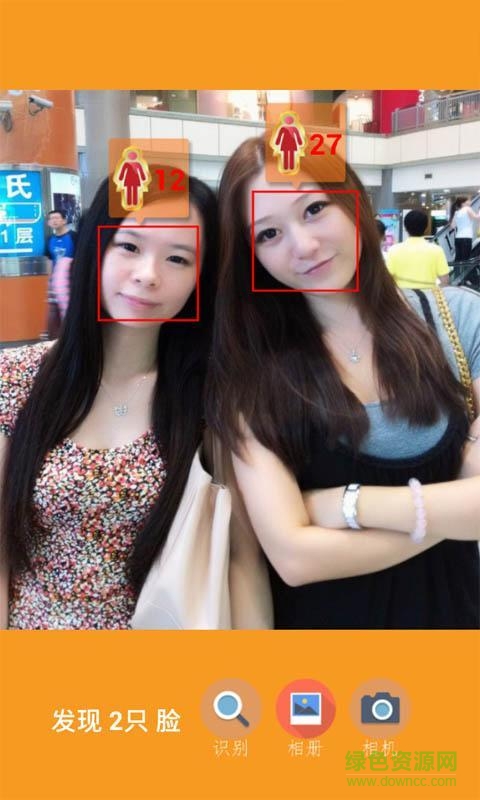 測測你幾歲(測年齡的app) v2.0.1 安卓版 3
