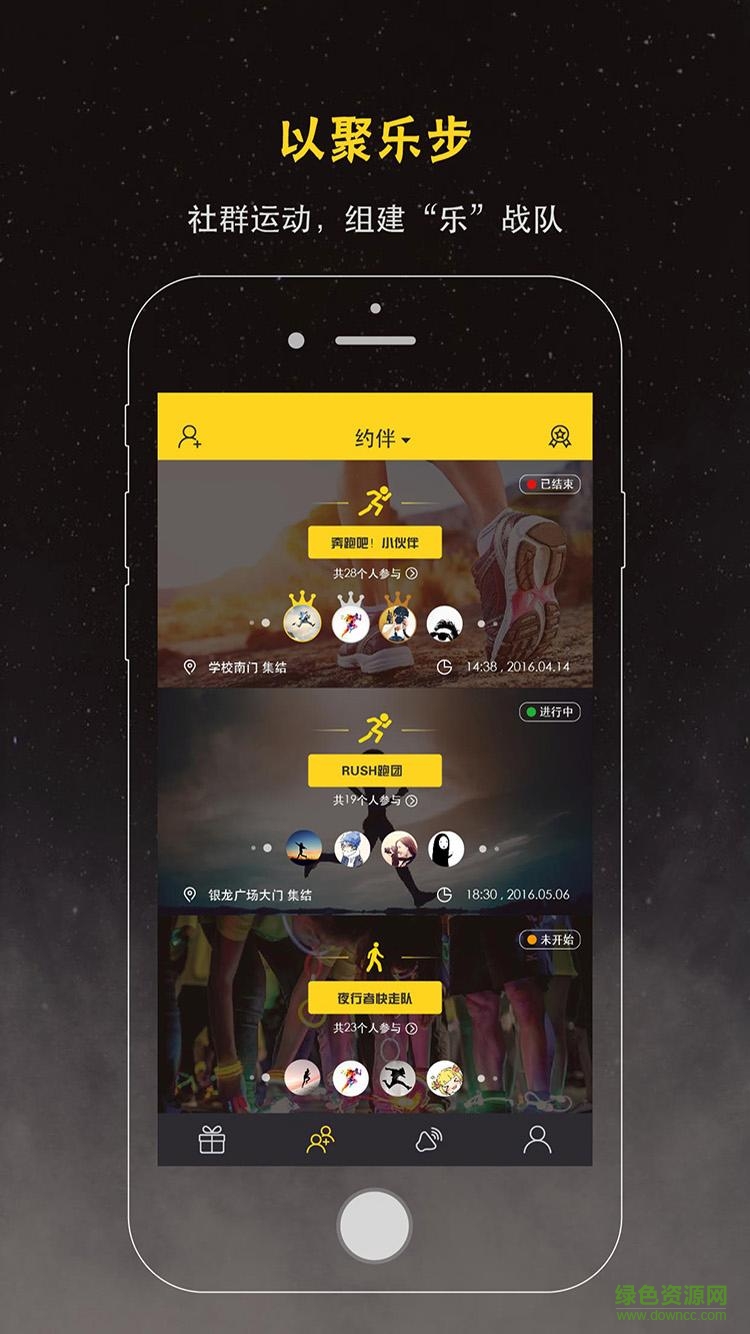 KIKA聚樂步(跑步得獎品) v1.0 安卓版 2