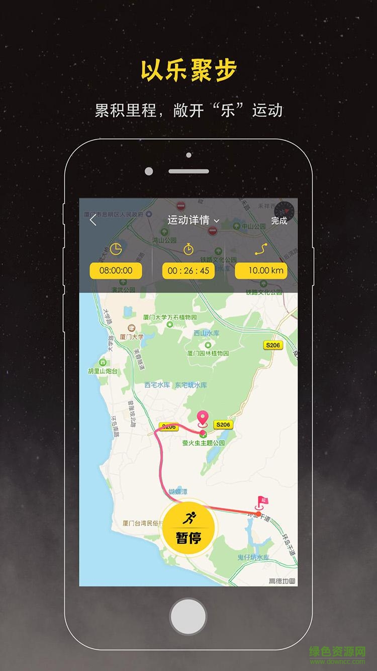 KIKA聚樂步(跑步得獎品) v1.0 安卓版 3