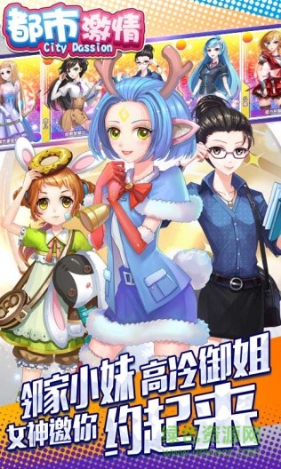 約會大作戰(zhàn)變態(tài)版 v1.0.19418 安卓版 0