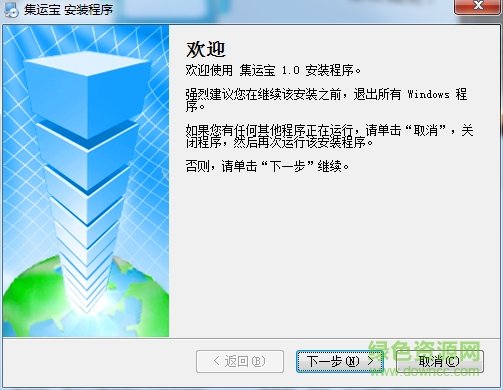 集運(yùn)寶電腦版 v7.0.1.0 最新版 0