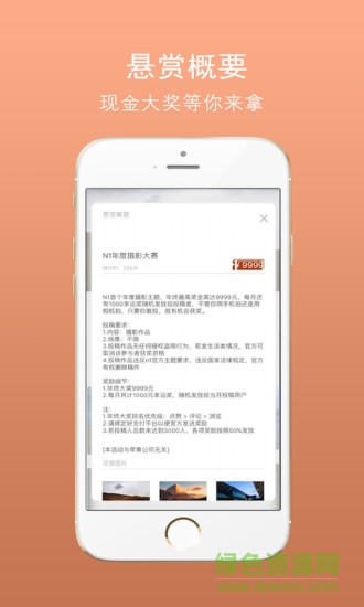 懸賞相冊 v1.0 安卓版 0