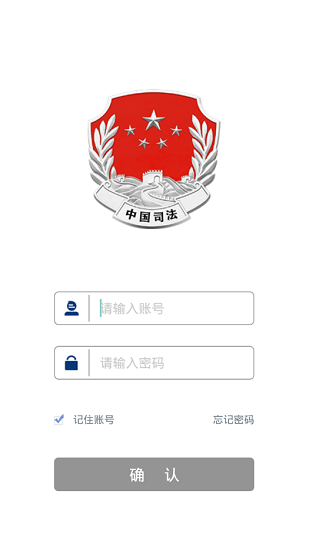 福清市司法局app