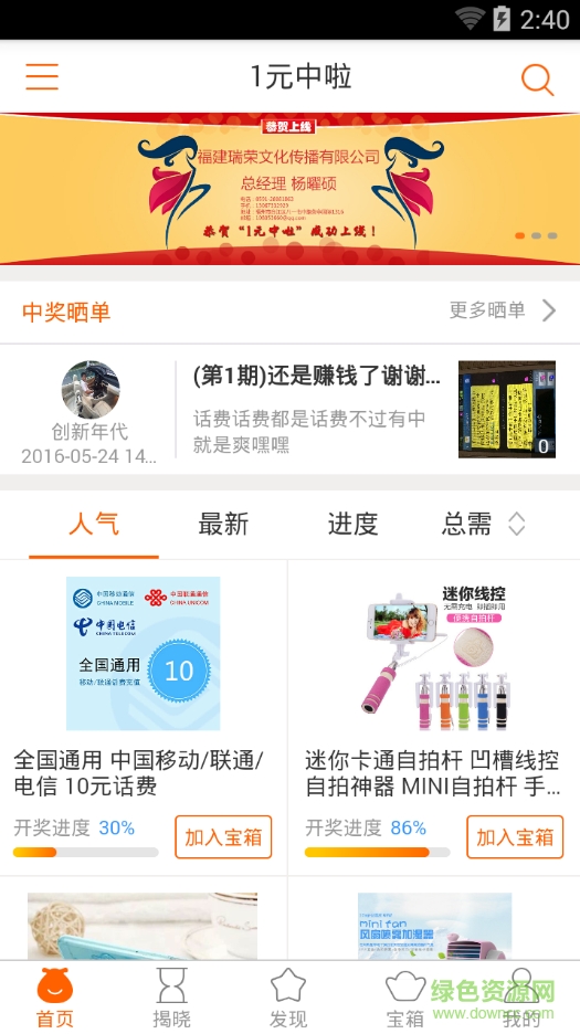1元中啦 v0.1.5 安卓版 0