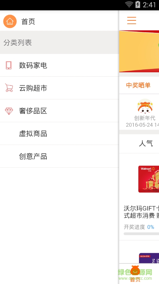 1元中啦 v0.1.5 安卓版 1