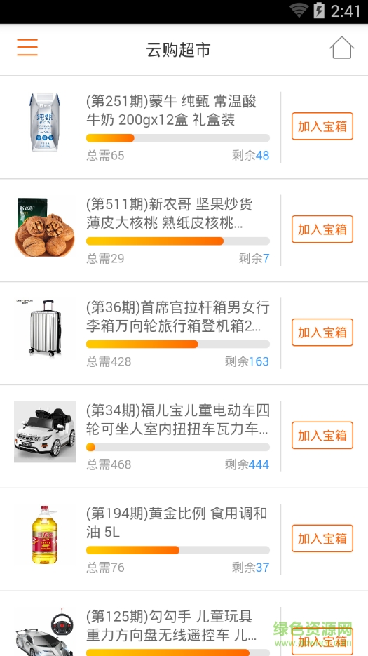 1元中啦 v0.1.5 安卓版 3