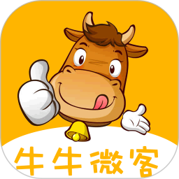 牛牛微客平臺官方版
